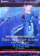 ポスター 「アルバム Fate/another score-super remix tracks-」 販促ポスター