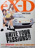 Poster 榊野 Risa & endo Lorna "OVA Ex Driver" Promotion Poster