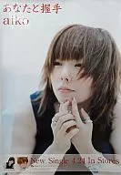B2販促ポスター aiko 「CD あなたと握手」 