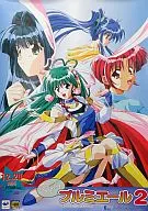 Cartaz promocional "SS Software Kyan Kyan Bunny プルミエール 2"