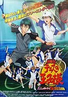 Announcement poster : "THE PRINCE OF TENNIS Theatre : Two Samurai The First Game & Gift from Atobe"