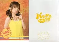 Asami Konno (Waist Up) Trading Pinup Poster Set (with plastic trasparent file folder) "Morning Musume. Concert Tour 2005 Autumn 『 Lively Classroom ~ Koharu-chan Irasa! ~ 』"