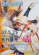 販促ポスター 棗鈴＆神北小毬 「リトルバスターズ マキシシングル先行販売」