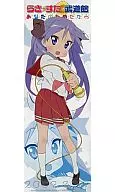[単品] スティックポスター 柊かがみ 「らき☆すた in 武道館 KYOANI SET」 同梱品  