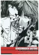 B5 Lami Poster by Kazuyuki Sanzo "CD Jumimaden Saiyuki Vocal album Vol. 2" Animate special gift