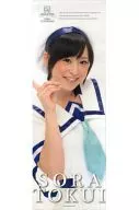 Clear Poster Tokui Aozora "Tantei Opera Milky Holmes Demarquía" K Award