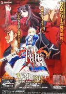 ポスター 集合 「DVD Fate/stay night 1」 販促ポスター