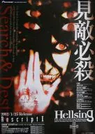 推廣海報HELLSING-幫助-"DVD/VHS Hellsing Rescript I">