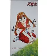 Long Poster Kurumi Nishina "Classmate 2" Elf Edition Not for Sale