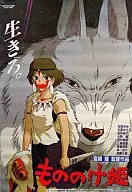 B2 Toho Sales Promotion Poster Sun & Moro no Kimi "PRINCESS MONONOKE"