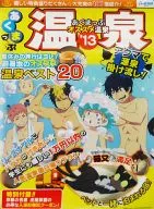 B3 Clear Poster F-3. Akumappu Onsen "Ani KUJI BLUE EXORCIST - Theater version -" F Prize
