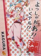 Kagura (Shinto music and dance)' GINTAMA' Stray Dialogue Poster'