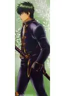 土方十四郎(特殊仕様) 「銀魂 スティックポスター ～万事屋と歩もう～」