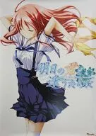 B2 poster Asuka Wakamiya "Ashita no Kimi to Awase Tameni"