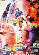 Póster promocional "PS2/DC Soft CAPCOM VS. SNK2 MILLIONAIRE FIGHT 2001"