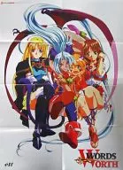 Appendix to LogIn April 1999 issue of "Words Worth -WORDS WORTH -" B2 poster (eight fold)