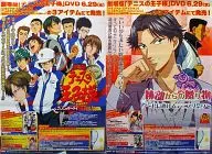B2販促ポスター 「DVD 劇場版 テニスの王子様 二人のサムライ The First Game」