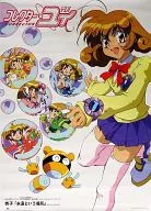 B2 Promotion Poster Corrector Yui "CD Kjóko : A Place of Forever"