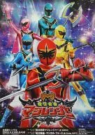 B2販促ポスター 「CD 魔法戦隊マジレンジャー/呪文降臨～マジカル・フォース」