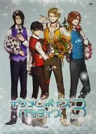 B2ポスター 「CD EXIT TUNES PRESENTS イケメンボイスパラダイス 3」 特典