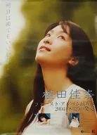 B2販促ポスター 植田佳奈 「CD かないろ/DVD Voila!」