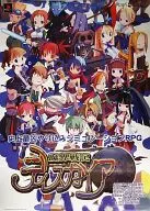 B2 Poster Key Visual "PS2 Soft Disgaea Hour of Darkness Normal Edition" Purchase benefits