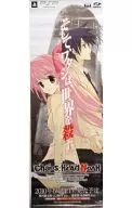 販促ポスター 梨深＆拓巳「PSPソフト CHAOS;HEAD NOAH」