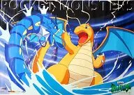 No.4 ギャラドス＆カイリュー 「ポケットモンスター バンプレキャラポスターパート3」