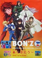 B2 Sales Promotion Poster Character Kachure / BON'Z "Thank you for CDs ~ Kyou Kara Maou! Second Term Ending Theme"