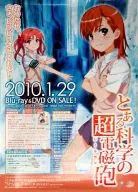 B2 Promotion Poster Misaka Mikoto & Shirai Kuroko "Blu-ray/DVD and Some Science Superelectromagnetic Guns, Volume 1"