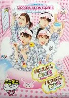 B2販促ポスター ミニモニ。 「CD ミニモニ。数え歌～お風呂ば～じょん～/ミニモニ。数え歌～デートば～じょん～」