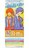 Sales promotion stick poster ITTOKI OTOYA & Ichinose Tokiya "CD Utano Prince Sama ♪ Audition Song 1st"