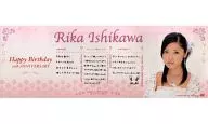 20th Birthday History Poster Rika Ishikawa (Morning Musume) 2005 Hello! Project Official Shop