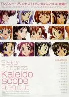 B2宣传海报妹妹公主