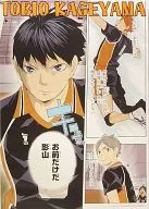 Kageyama Tobio "Haikyu! Famous Scene Poster"