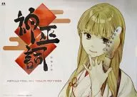 B2ポスター 森永真由美 「CD Glitter/神巫詞」 店頭先着購入特典