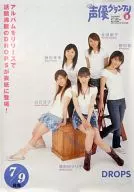 B2販促ポスター DROPS 月刊声優グランプリ 2004年8月号