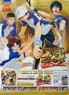 B2販促ポスター 「CD ミュージカル テニスの王子様 Absolute King 立海 feat. 六角～First Service」