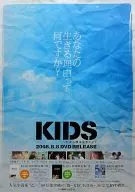 B2販促ポスター 「DVD KIDS」