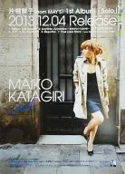 B2販促ポスター 片桐舞子(from MEY’S) 「CD Solo」