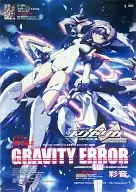 B2販促ポスター エグゼリカ 「CD トリガーハート エグゼリカ エンハンスド GRAVITY ERROR」