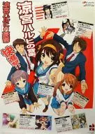 B2販促ポスター SOS団 「CD 涼宮ハルヒの憂鬱 冒険でしょでしょ?/ハレ晴レユカイ/涼宮ハルヒの詰合/SOS団ラジオ支部/キャラクターソングCDシリーズ」