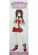 ポスター 春野ゆめ 「プリミティブリンク」