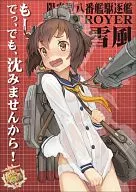 B2 Bath Poster Yukikaze 「 Kantai Collection - KanColle - 」