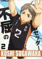 D Takashi SUGAWARA "Haikyu! Poster Collection"