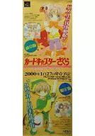 Sales Promotion Poster Sakura & Koro "PS Soft Cardcaptor Sakura Crow Card Magic"