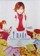 B2 Promotion Poster Satoshi Sakurai "CDT-mode"