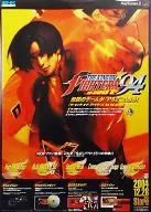 B2販促ポスター 草薙京 「PS2ソフト ザ・キング・オブ・ファイターズ ’94 RE-BOUT」