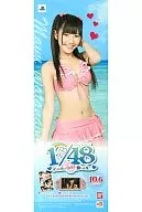 [A la carte] Tanzaku Poster Mayu Watanabe (AKB48) "PSPs Soft AKB1/48 If you loved in Idol japonés and Guam. First Press Limited production edition No lo pongas en la subasta! BOX"
