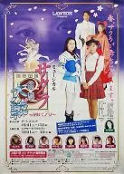 B2 announcement poster background blue ver. "Musical SAKURA WARS ~ Hanasaki Otome ~"